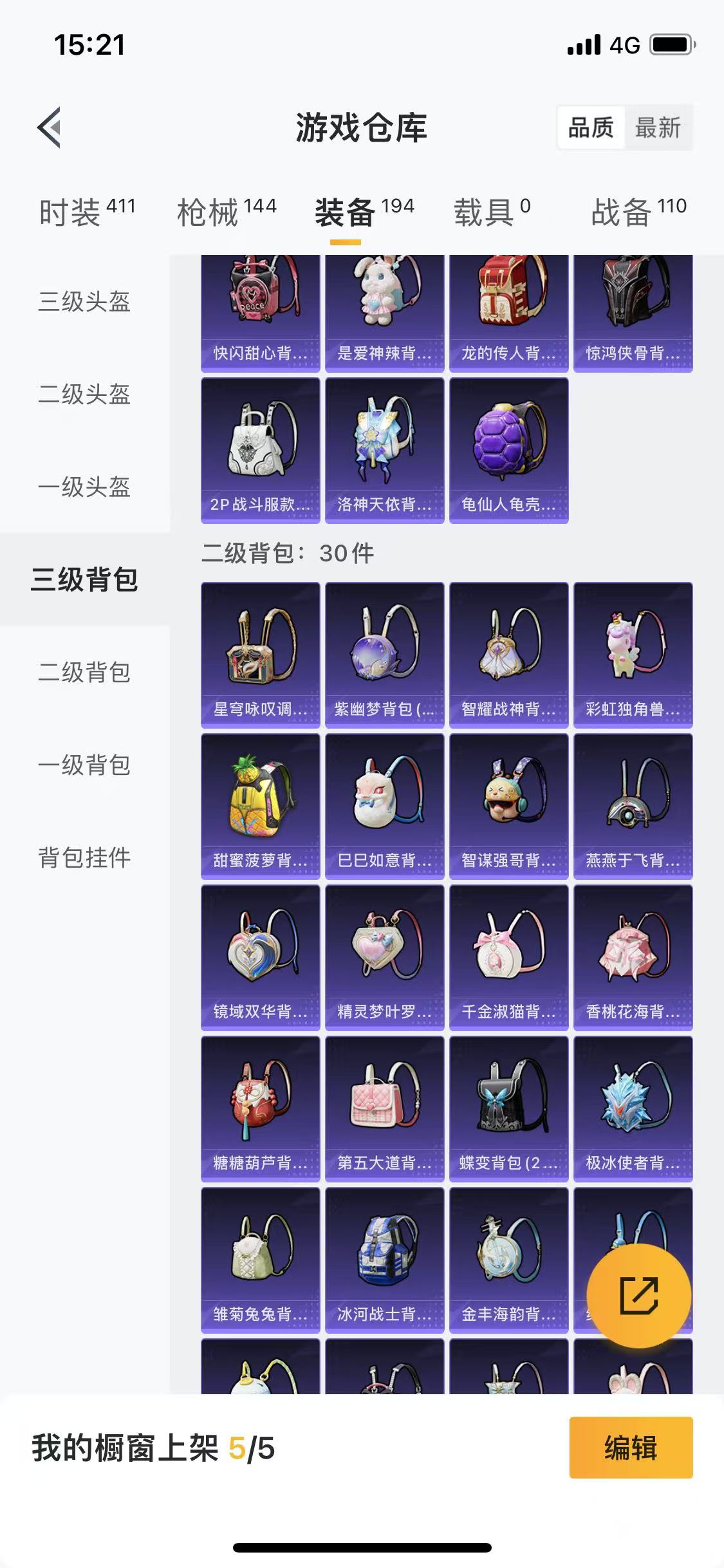 HPQM3279037和平精英账号详情图41 HPQM3279037和平精英账号详情图41