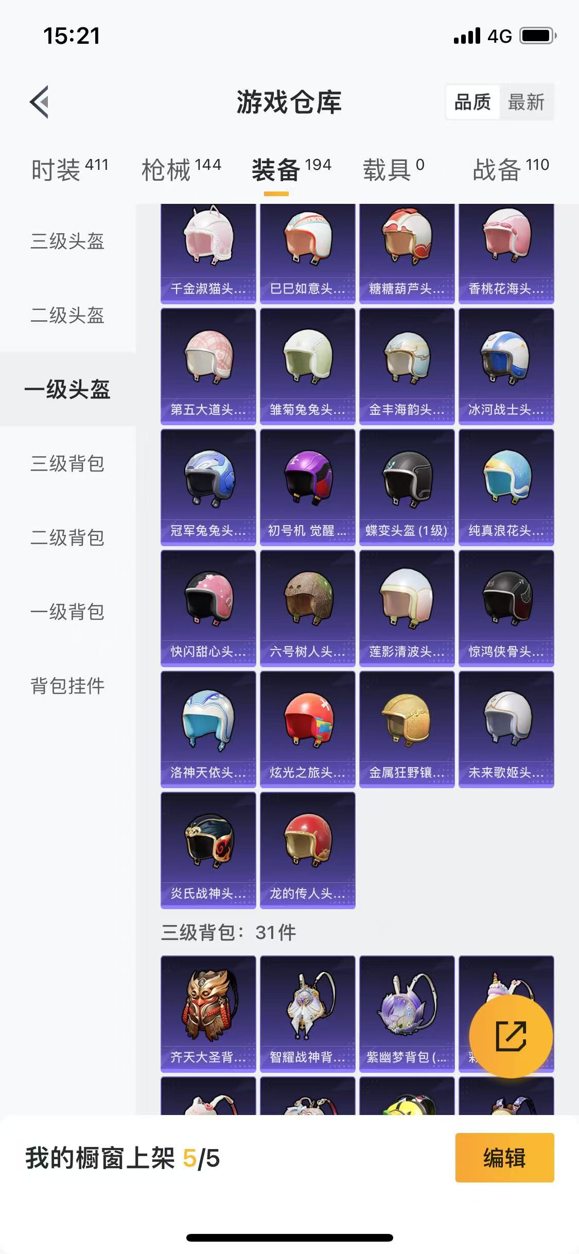 HPQM3279037和平精英账号详情图11 HPQM3279037和平精英账号详情图11