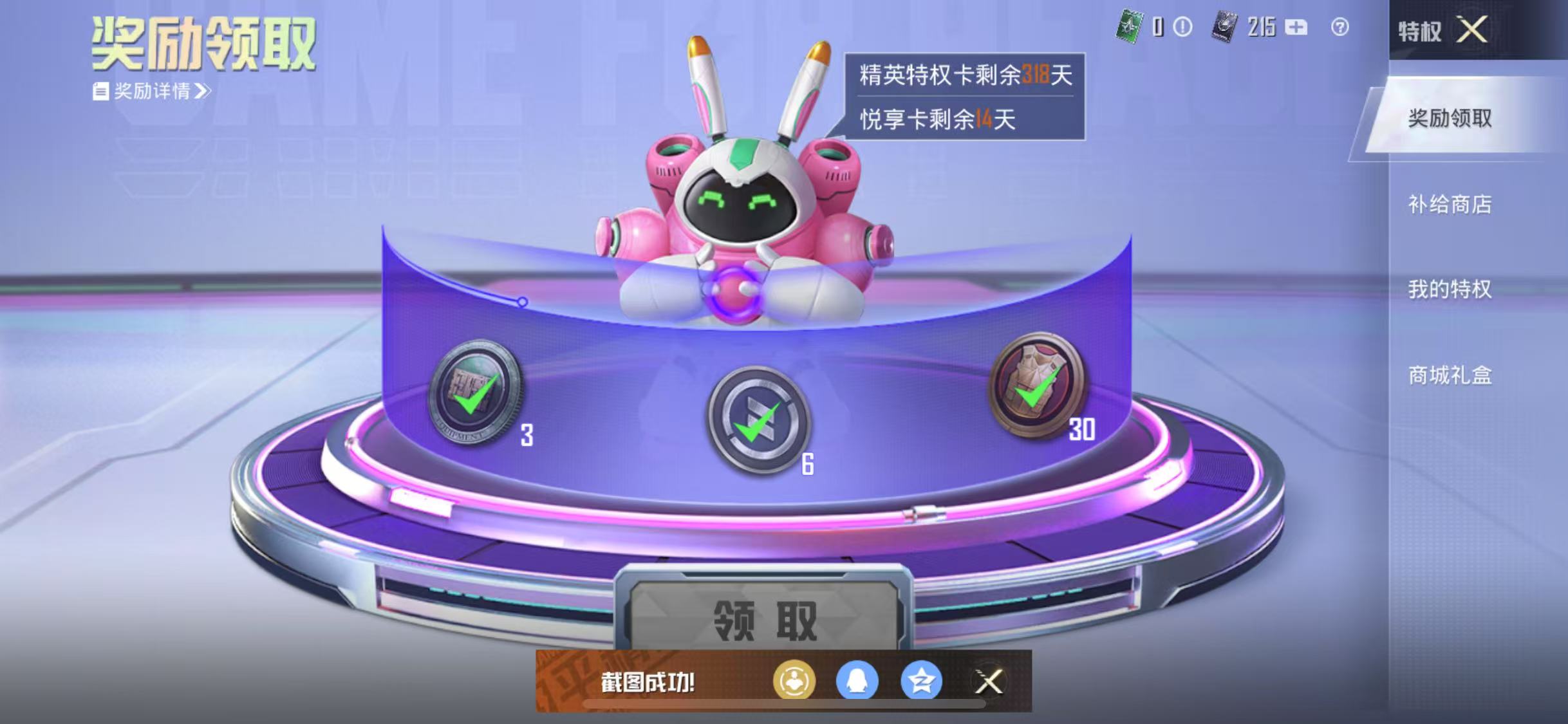HPQM3279037和平精英账号详情图28 HPQM3279037和平精英账号详情图28