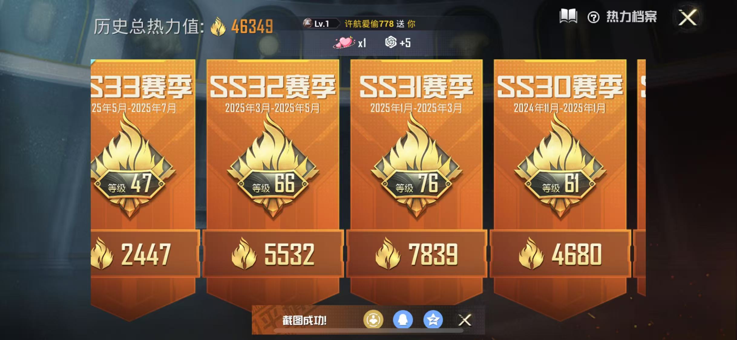 HPQM3279037和平精英账号详情图22 HPQM3279037和平精英账号详情图22
