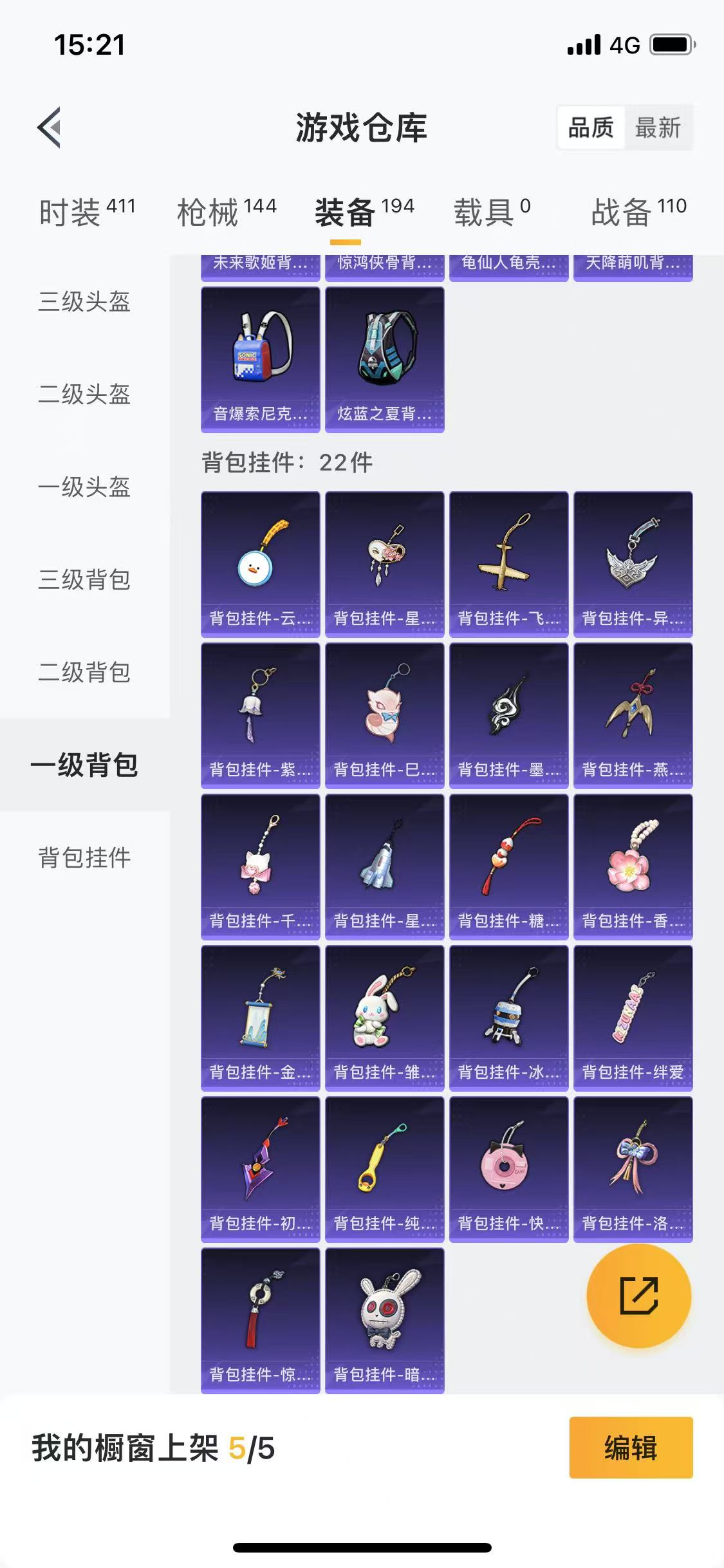 HPQM3279037和平精英账号详情图35 HPQM3279037和平精英账号详情图35