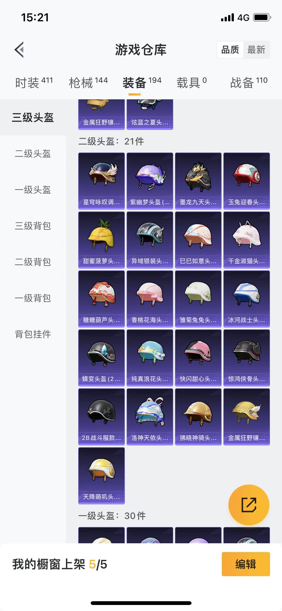 HPQM3279037和平精英账号详情图27 HPQM3279037和平精英账号详情图27
