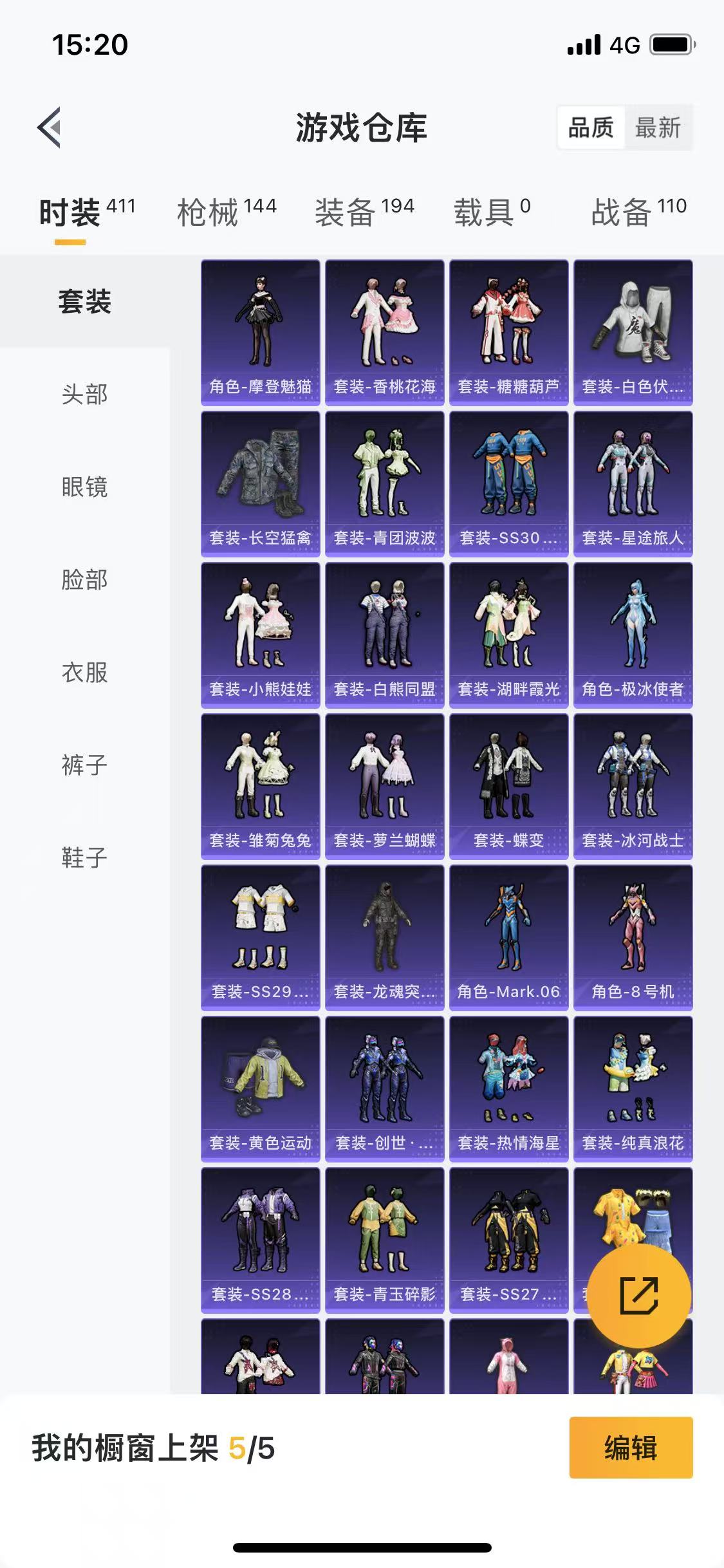 HPQM3279037和平精英账号详情图25 HPQM3279037和平精英账号详情图25