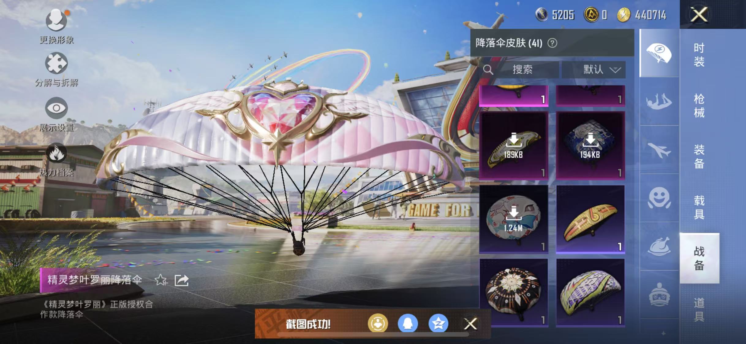 HPQM3279037和平精英账号详情图40 HPQM3279037和平精英账号详情图40