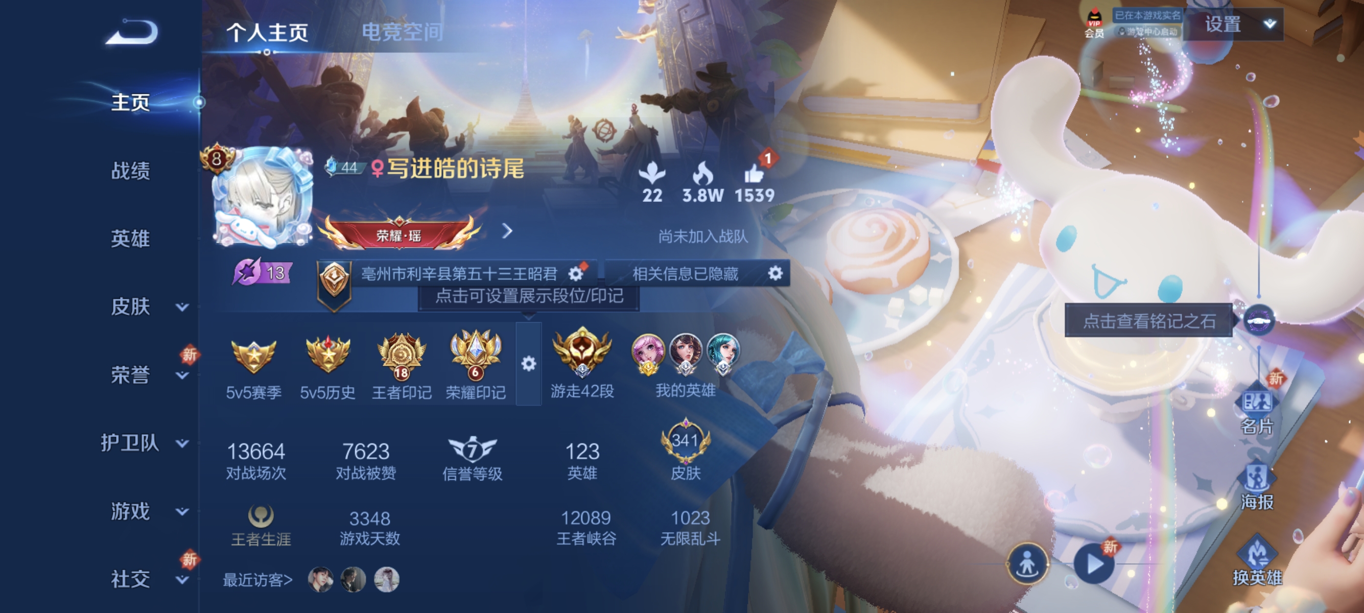 WZLX4326390王者荣耀账号详情图2