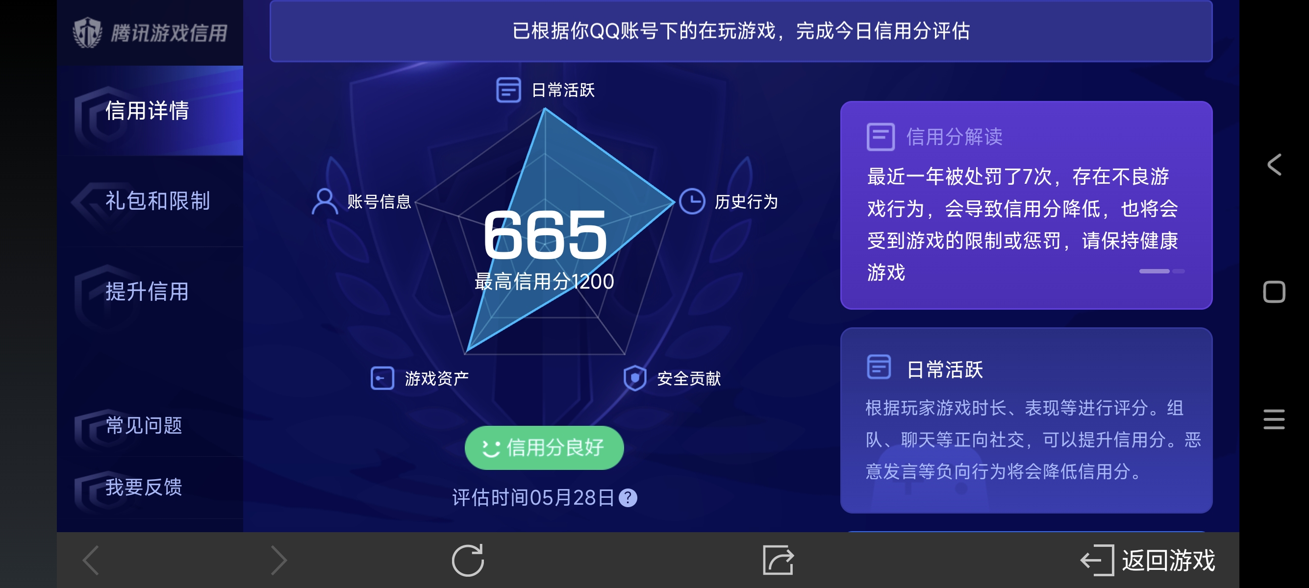 WZLX4326390王者荣耀账号详情图4