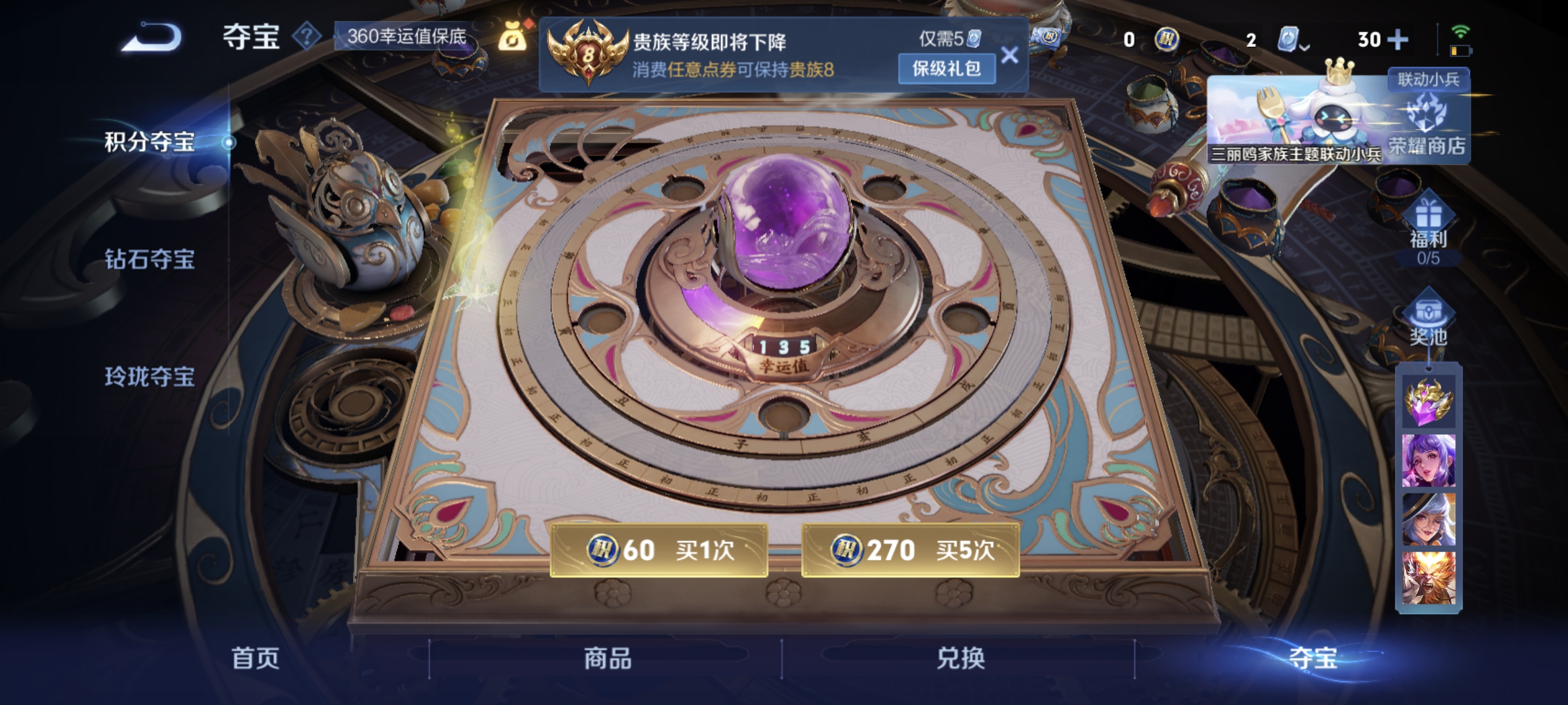 WZLX4326390王者荣耀账号详情图3