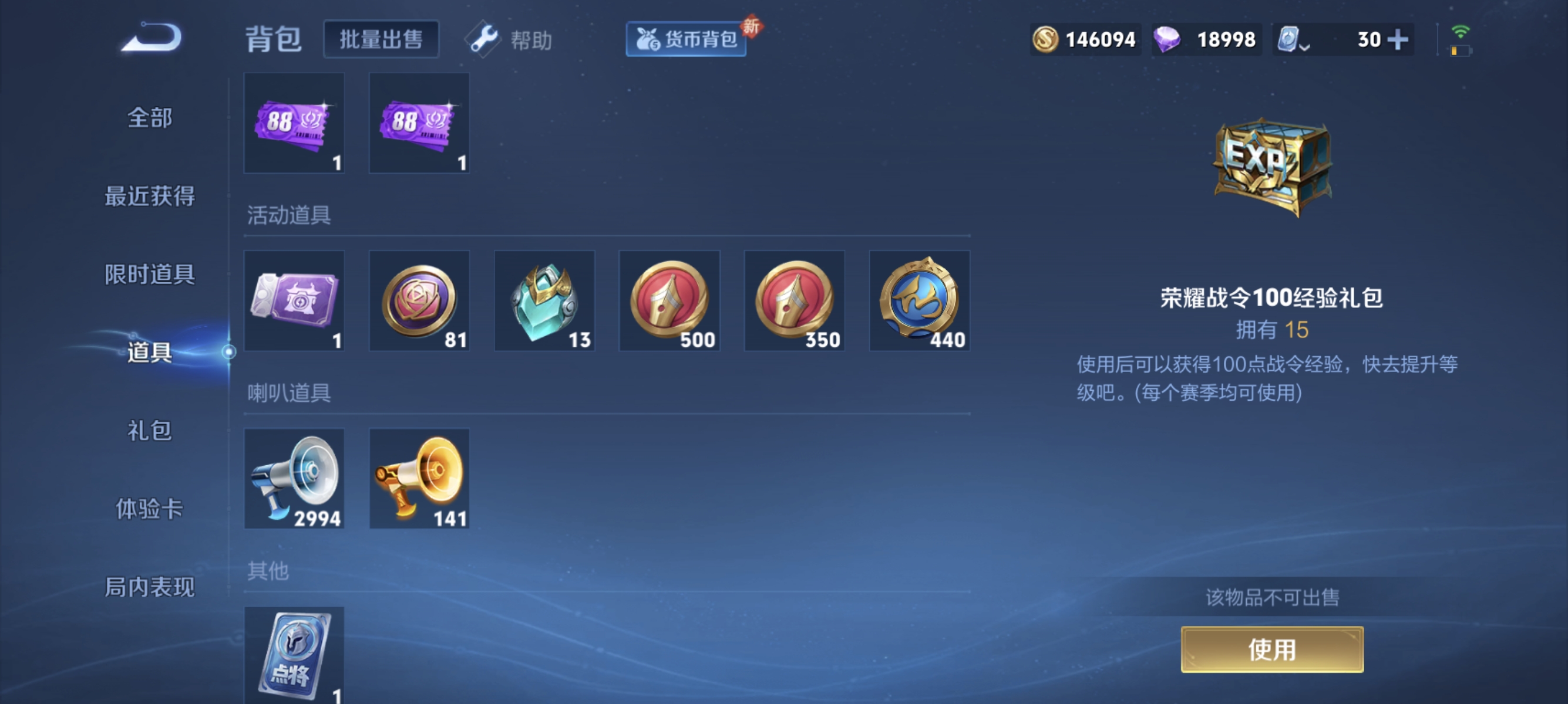 WZLX4326390王者荣耀账号详情图9
