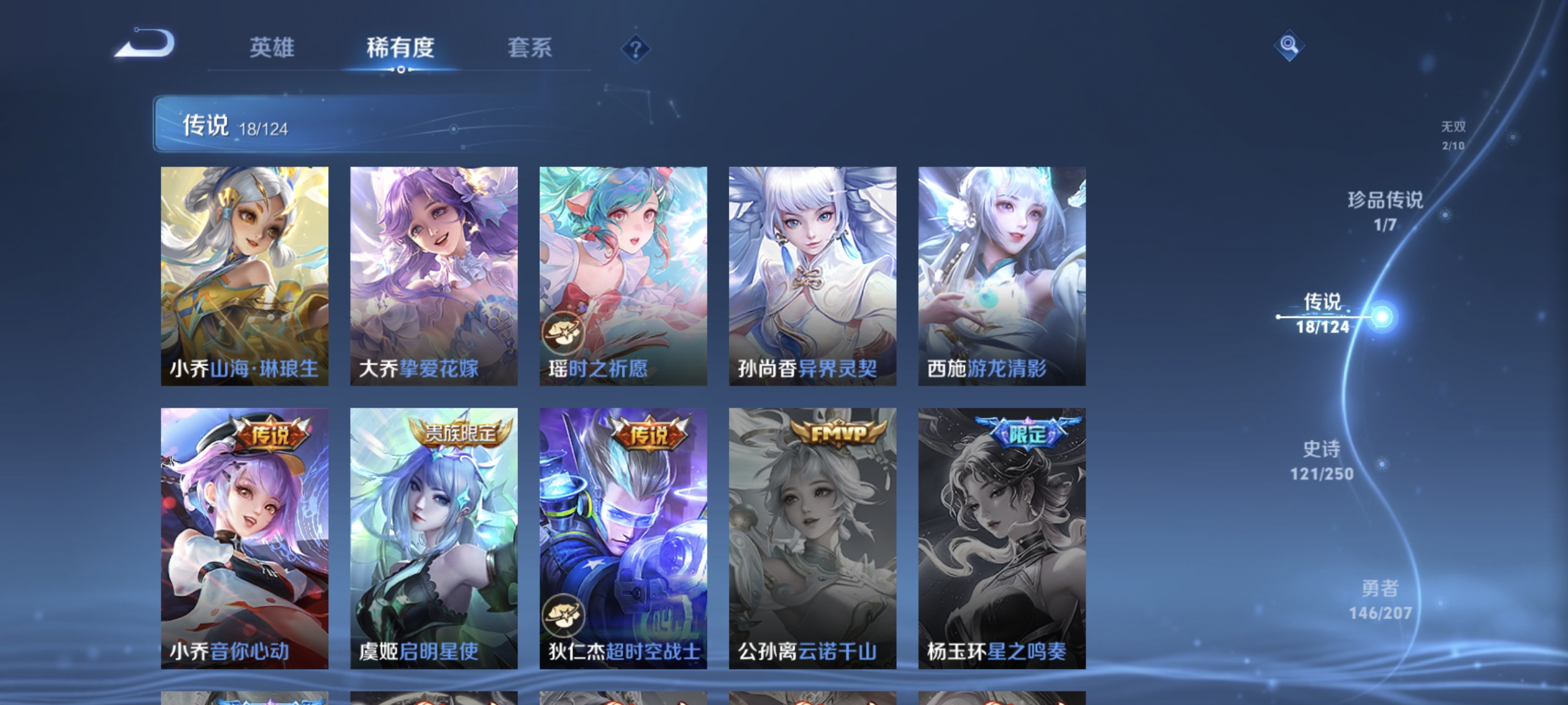WZLX4326390王者荣耀账号详情图10