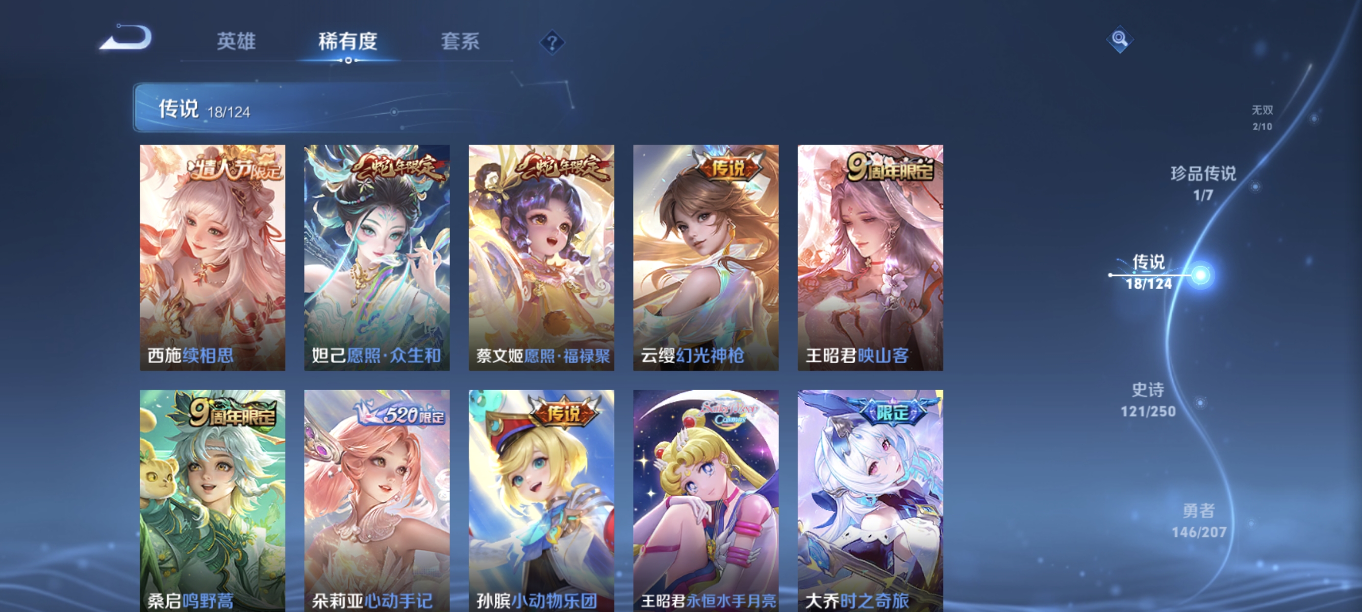 WZLX4326390王者荣耀账号详情图11