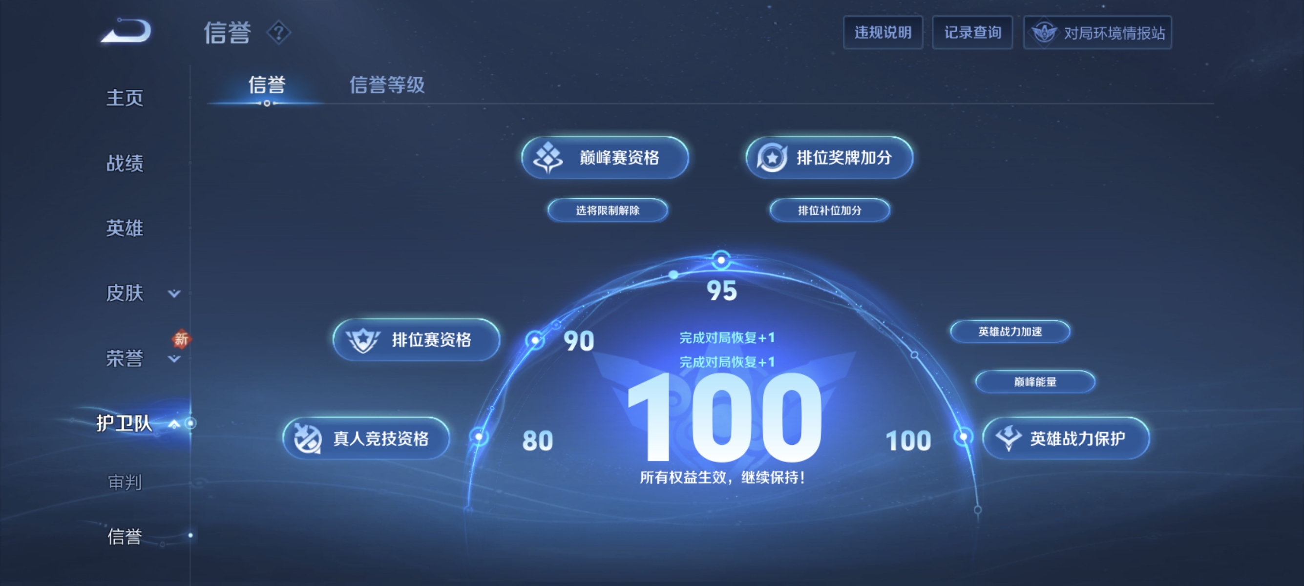 WZLX4326390王者荣耀账号详情图12