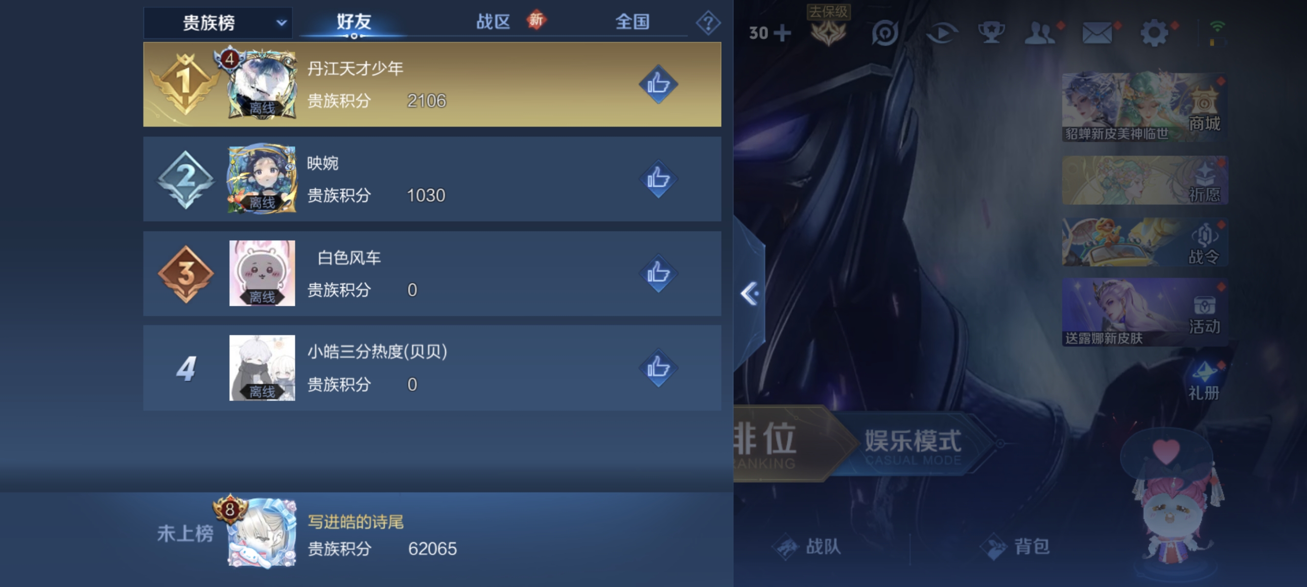 WZLX4326390王者荣耀账号详情图13