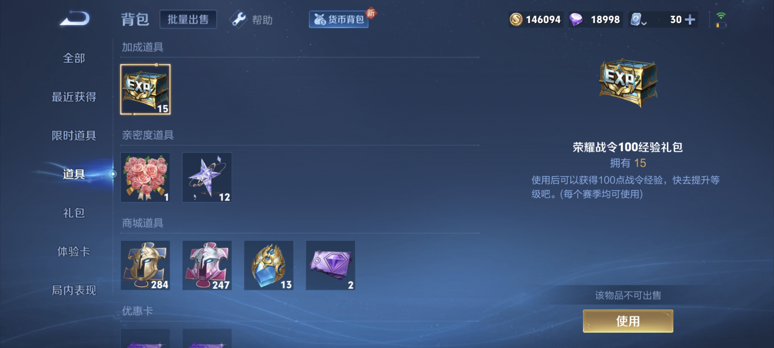 WZLX4326390王者荣耀账号详情图16