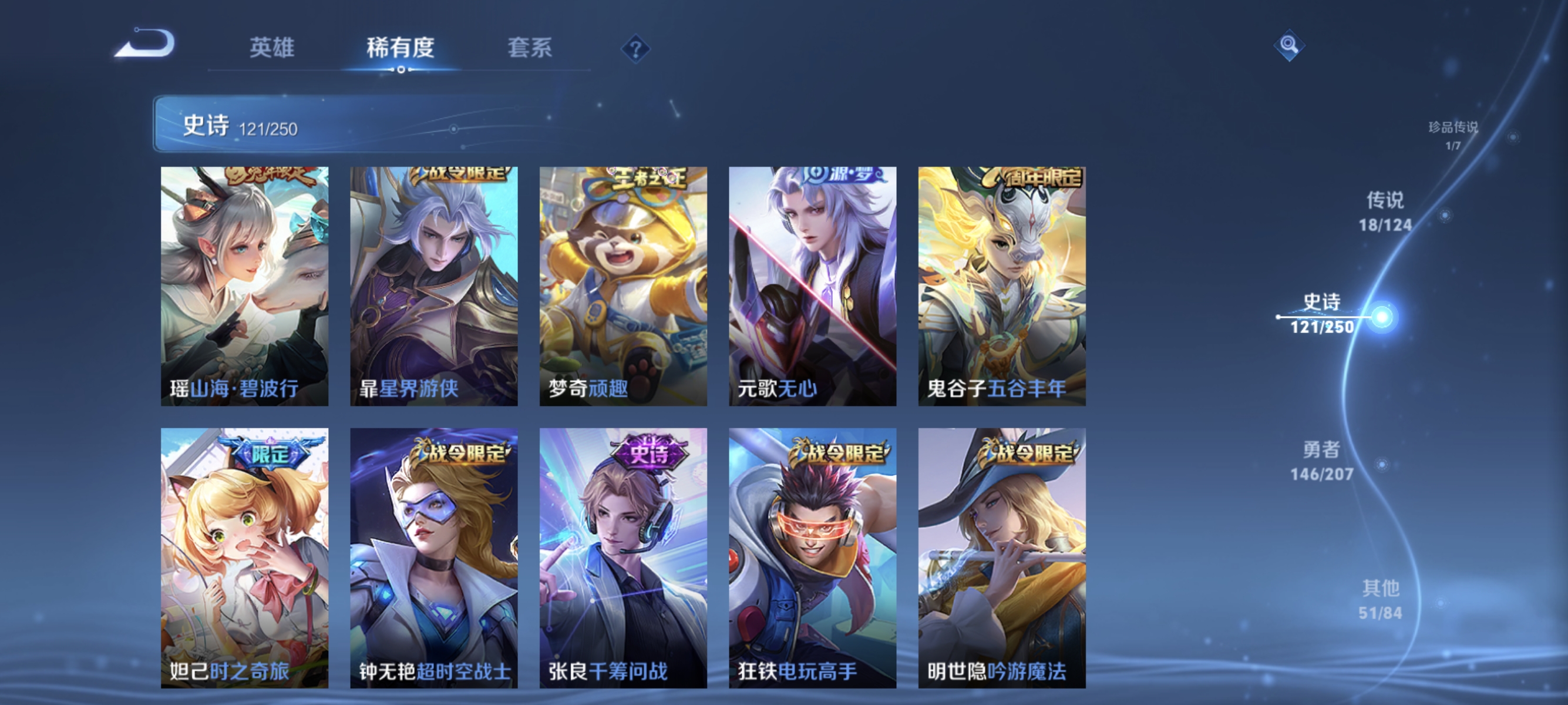 WZLX4326390王者荣耀账号详情图14