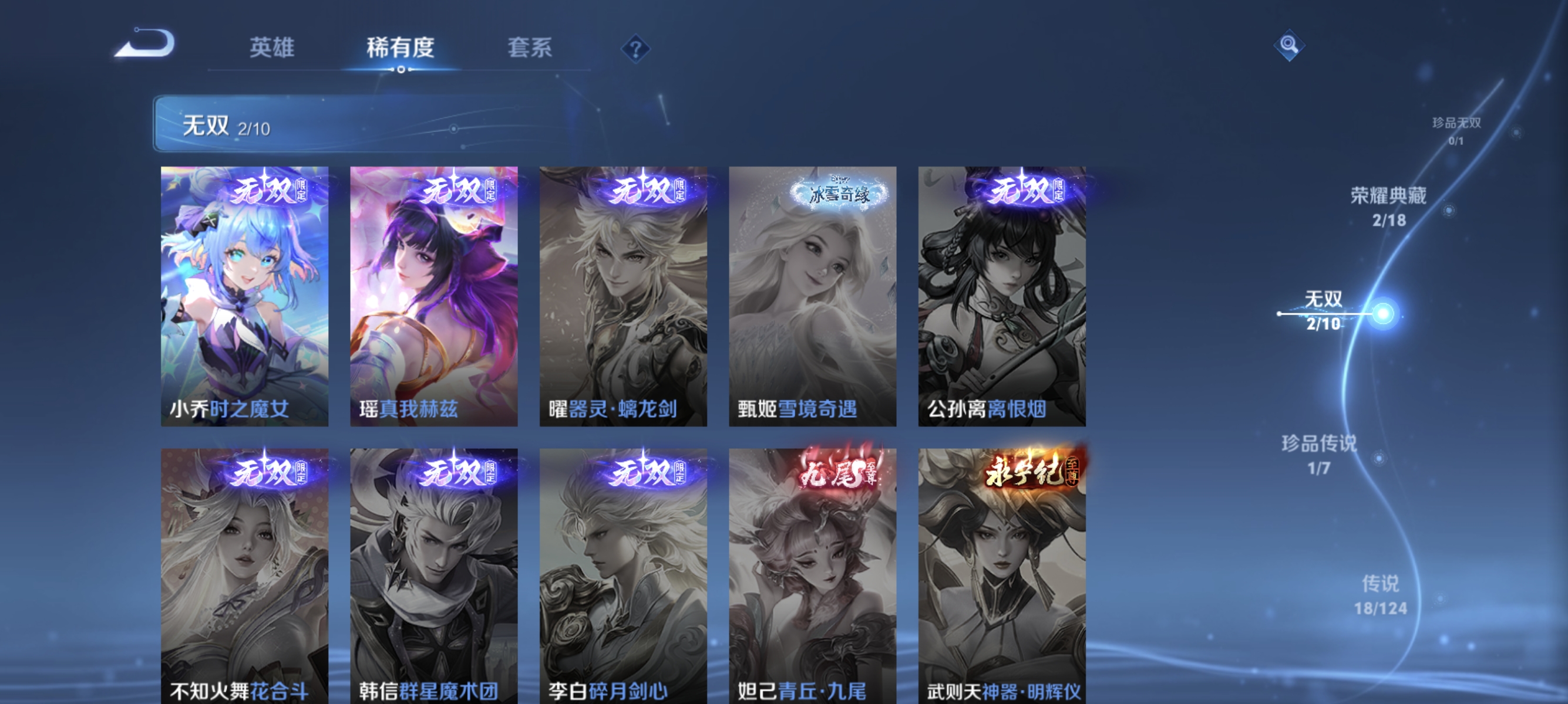 WZLX4326390王者荣耀账号详情图18