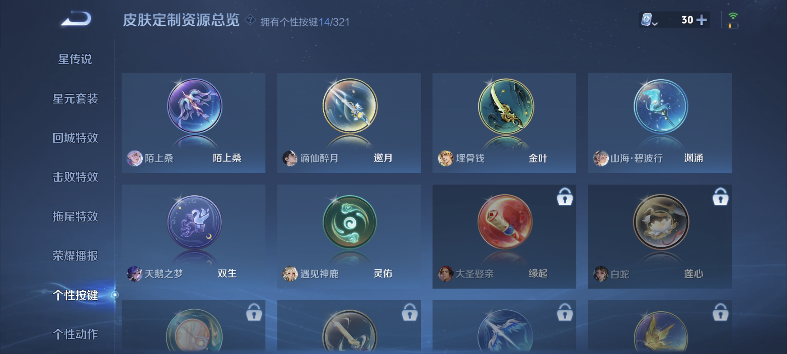 WZLX4326390王者荣耀账号详情图20