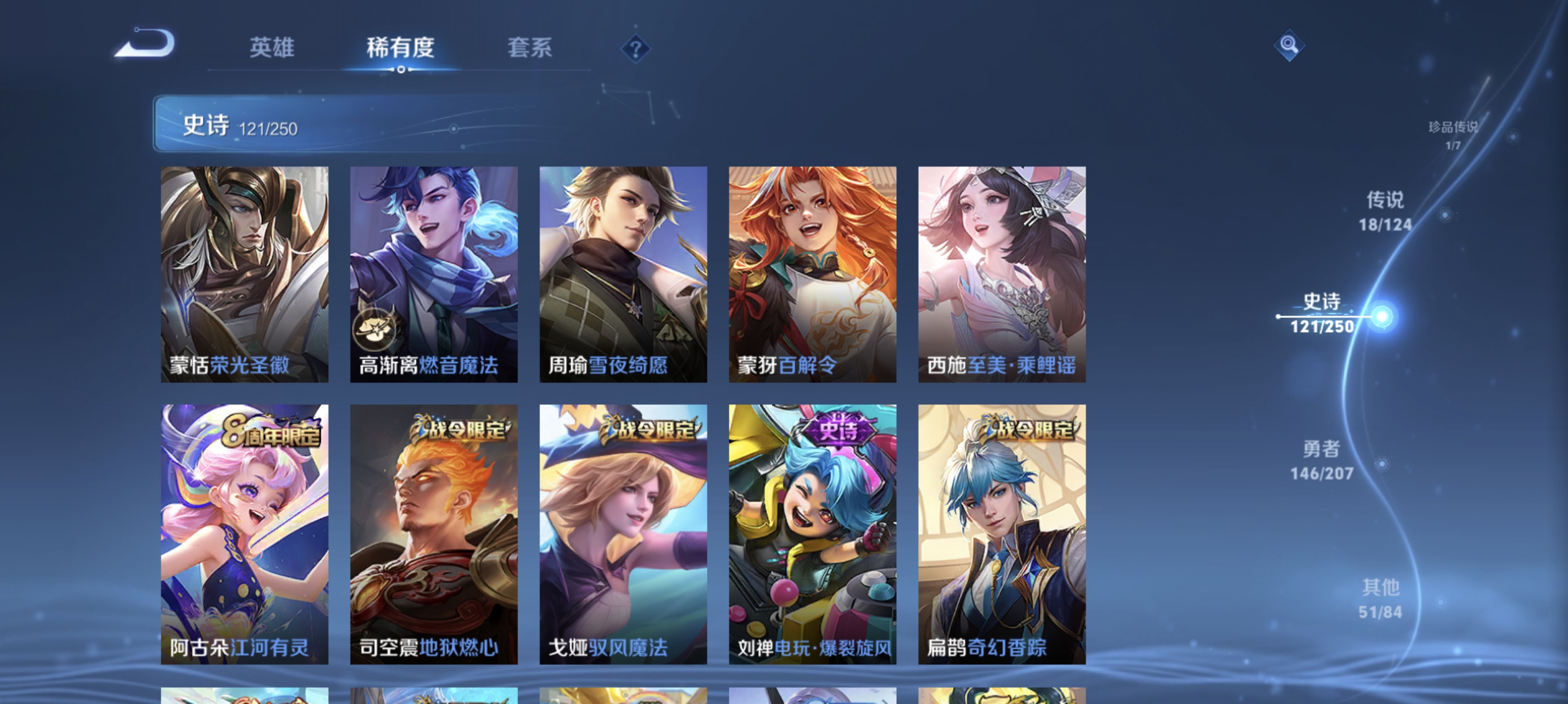 WZLX4326390王者荣耀账号详情图22