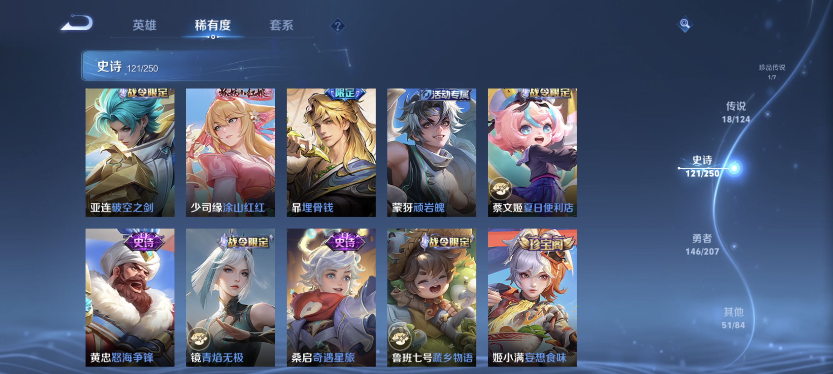 WZLX4326390王者荣耀账号详情图21