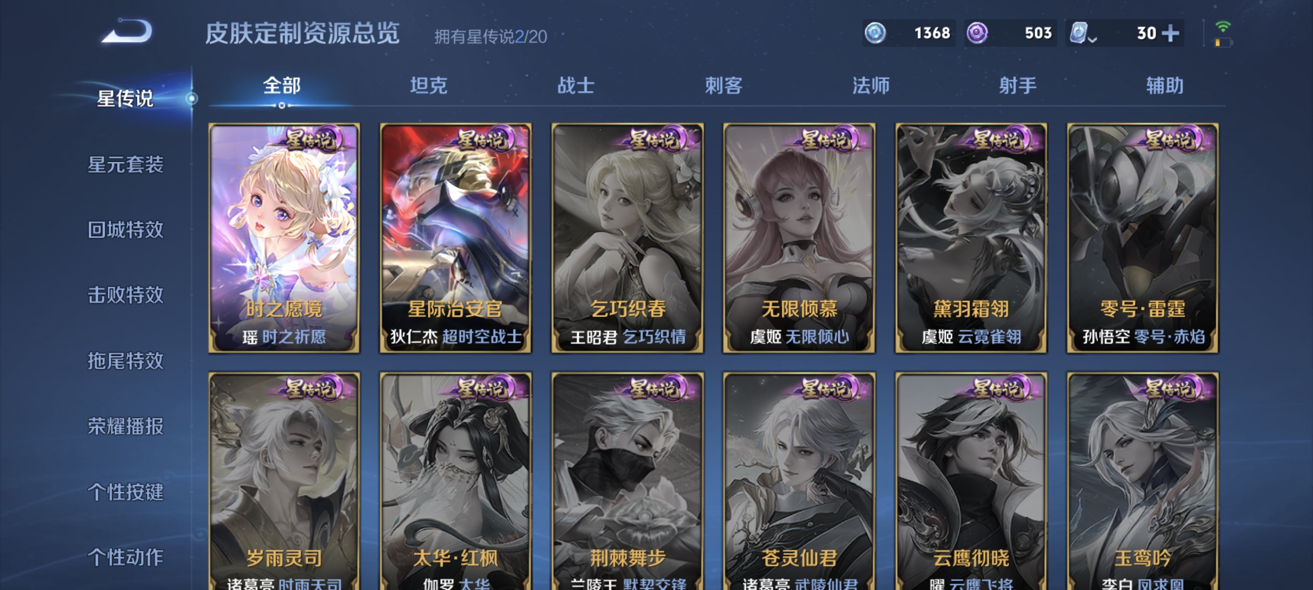 WZLX4326390王者荣耀账号详情图19