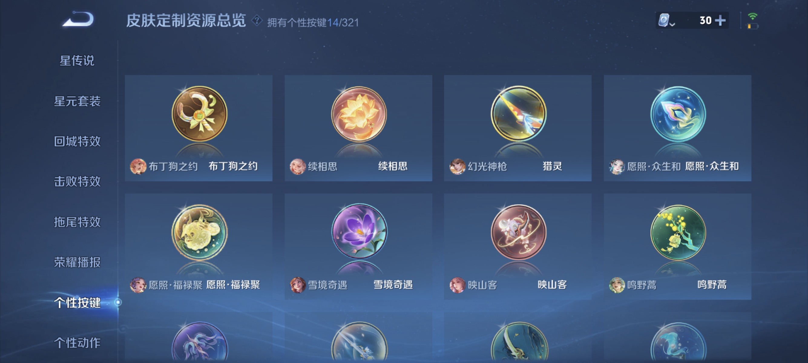 WZLX4326390王者荣耀账号详情图15