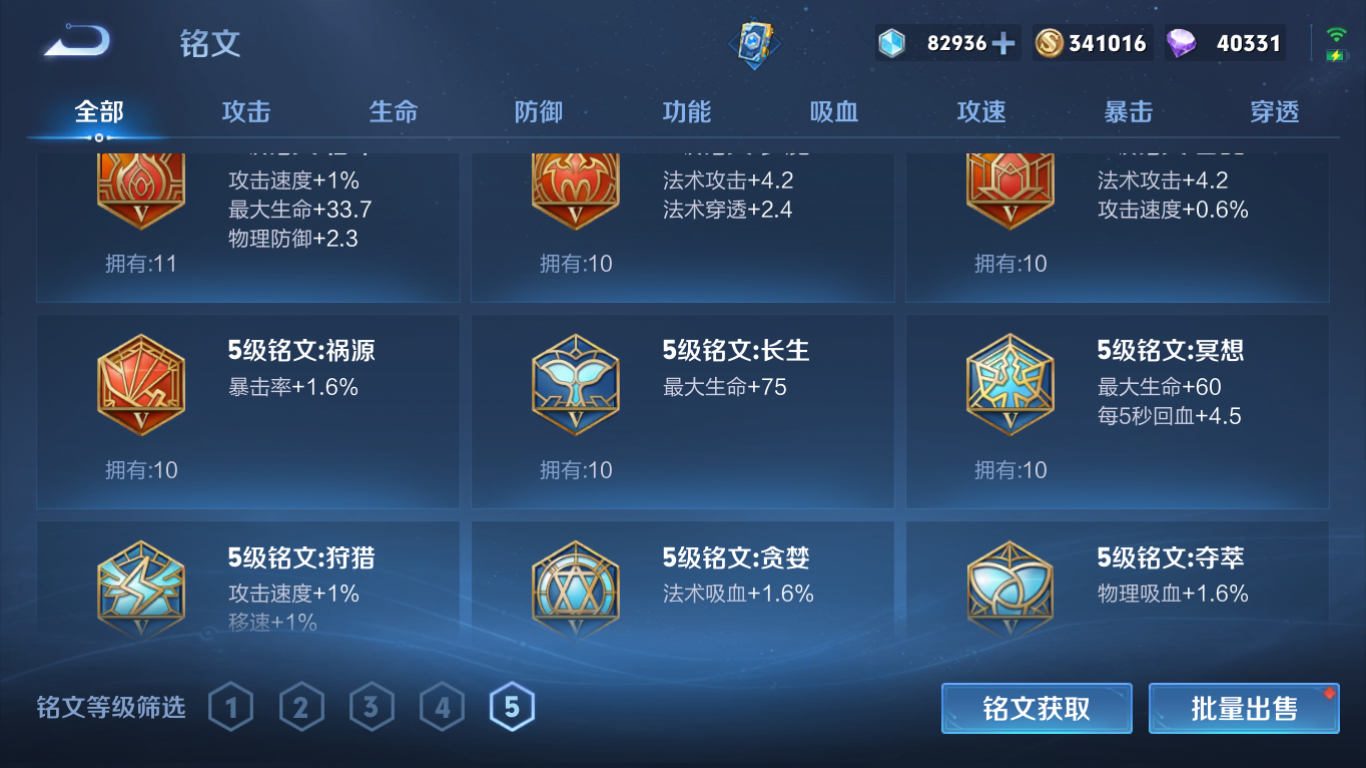 WZCMW3198391王者荣耀账号详情图8 WZCMW3198391王者荣耀账号详情图8
