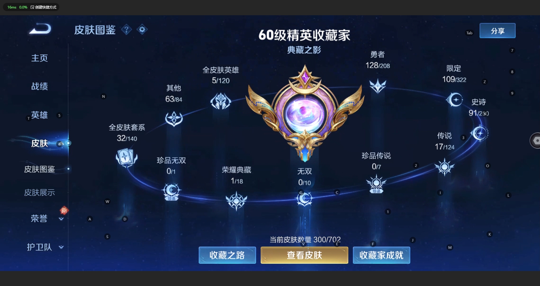 WZBSY3155336王者荣耀账号详情图2