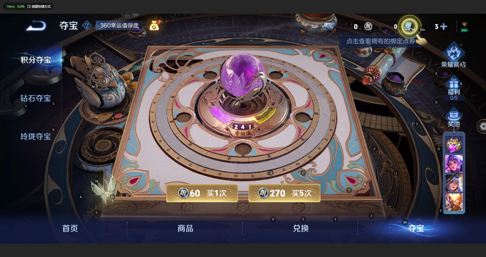 WZBSY3155236王者荣耀账号详情图11 WZBSY3155236王者荣耀账号详情图11