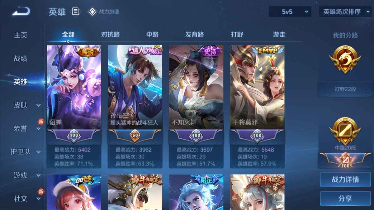 WZCU3166046王者荣耀账号详情图3 WZCU3166046王者荣耀账号详情图3
