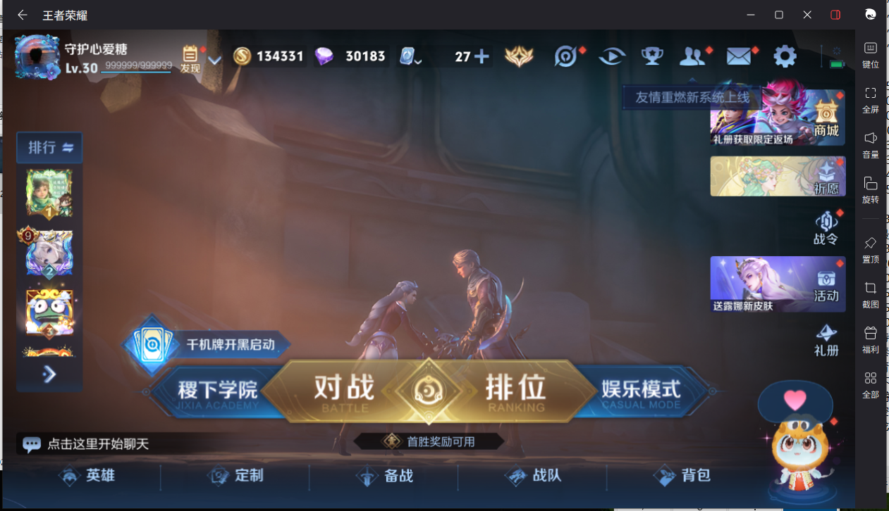 WZCMW3198179王者荣耀账号详情图4 WZCMW3198179王者荣耀账号详情图4