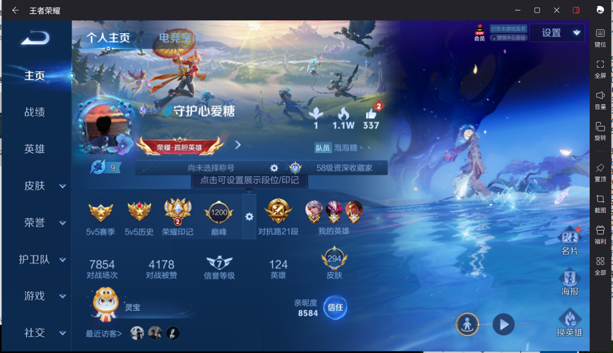 WZCMW3198179王者荣耀账号详情图5 WZCMW3198179王者荣耀账号详情图5