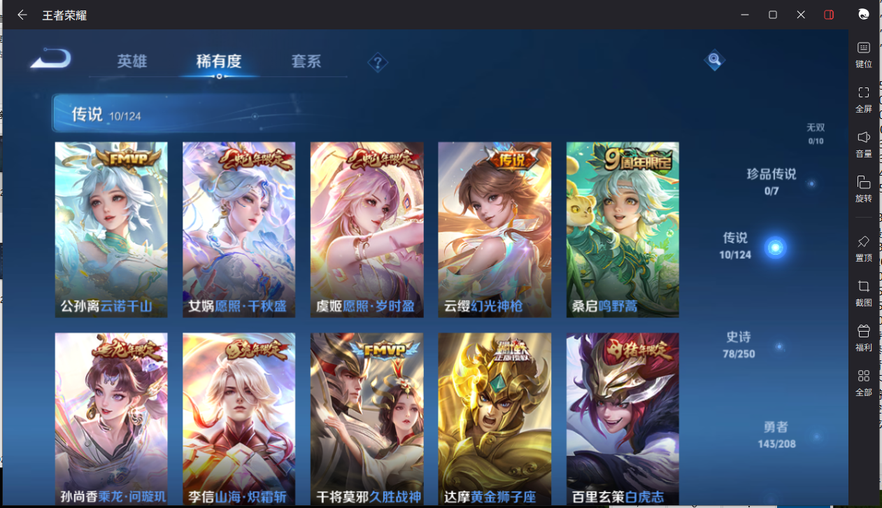 WZCMW3198179王者荣耀账号详情图8 WZCMW3198179王者荣耀账号详情图8