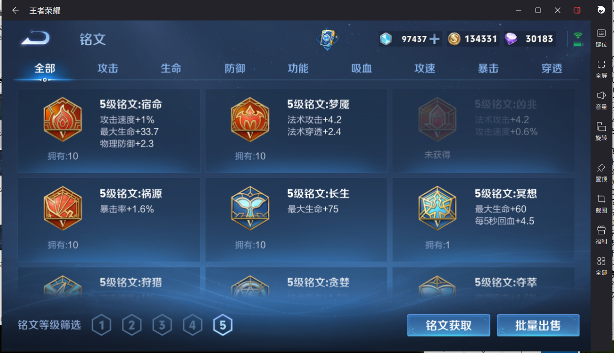 WZCMW3198179王者荣耀账号详情图14 WZCMW3198179王者荣耀账号详情图14