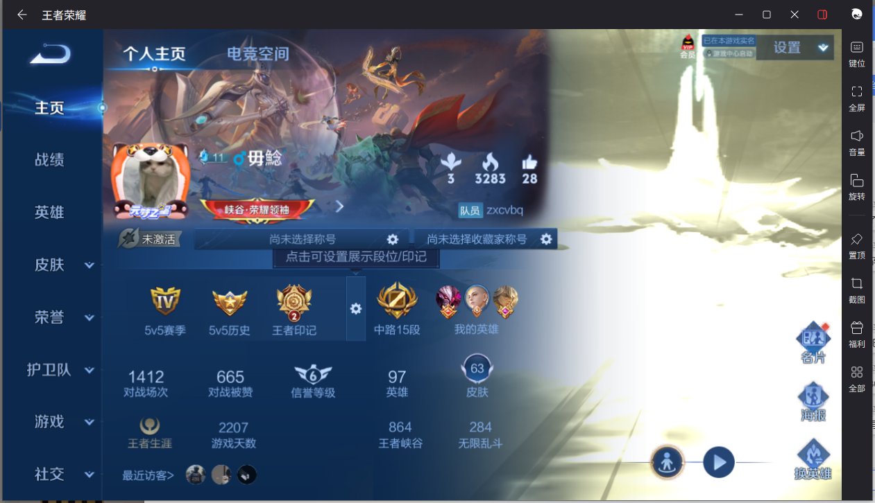 王者荣耀账号安卓QQ0英雄-63皮肤-【63皮肤2传说】实名: 可修改 贵族等级: V6 皮肤数: 63