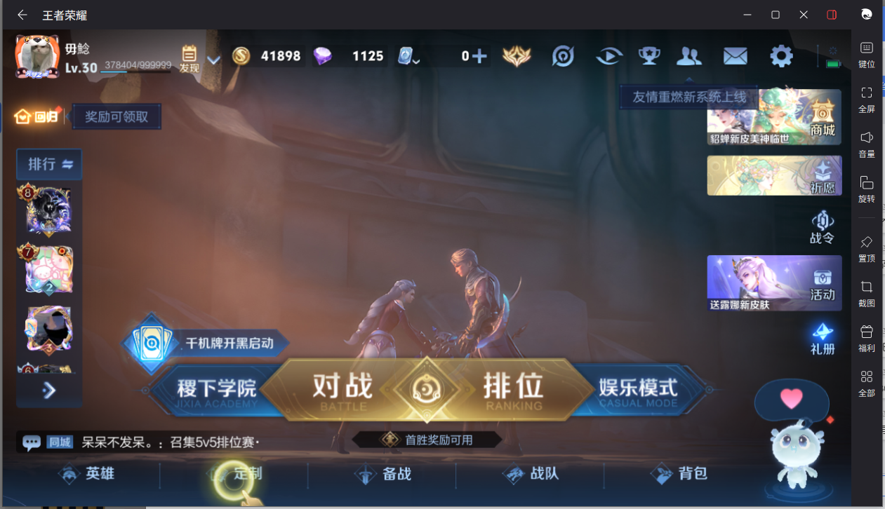 WZCMW3198194王者荣耀账号详情图4 WZCMW3198194王者荣耀账号详情图4