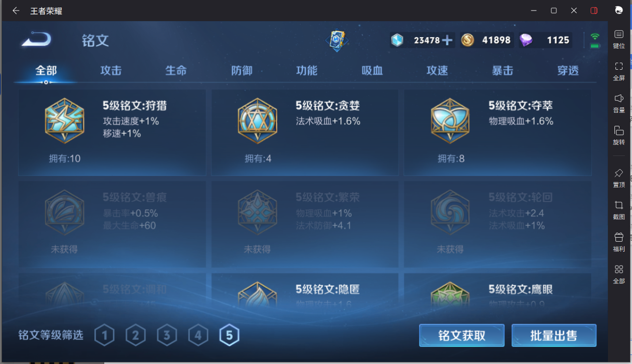 WZCMW3198194王者荣耀账号详情图10 WZCMW3198194王者荣耀账号详情图10