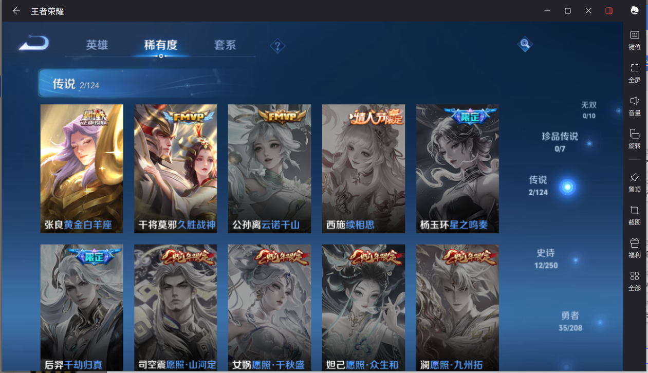 WZCMW3198194王者荣耀账号详情图7 WZCMW3198194王者荣耀账号详情图7