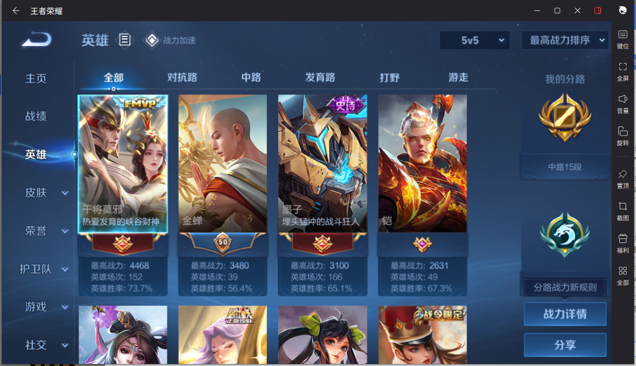 WZCMW3198194王者荣耀账号详情图8 WZCMW3198194王者荣耀账号详情图8