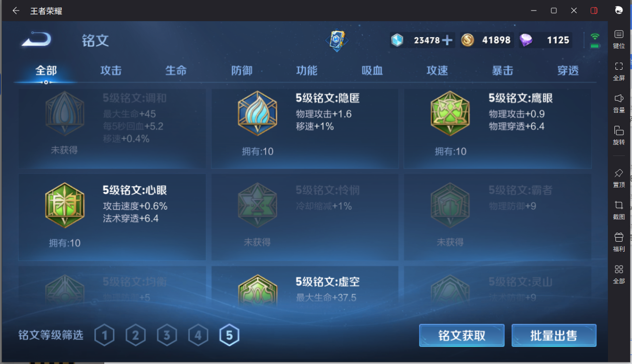 WZCMW3198194王者荣耀账号详情图9 WZCMW3198194王者荣耀账号详情图9