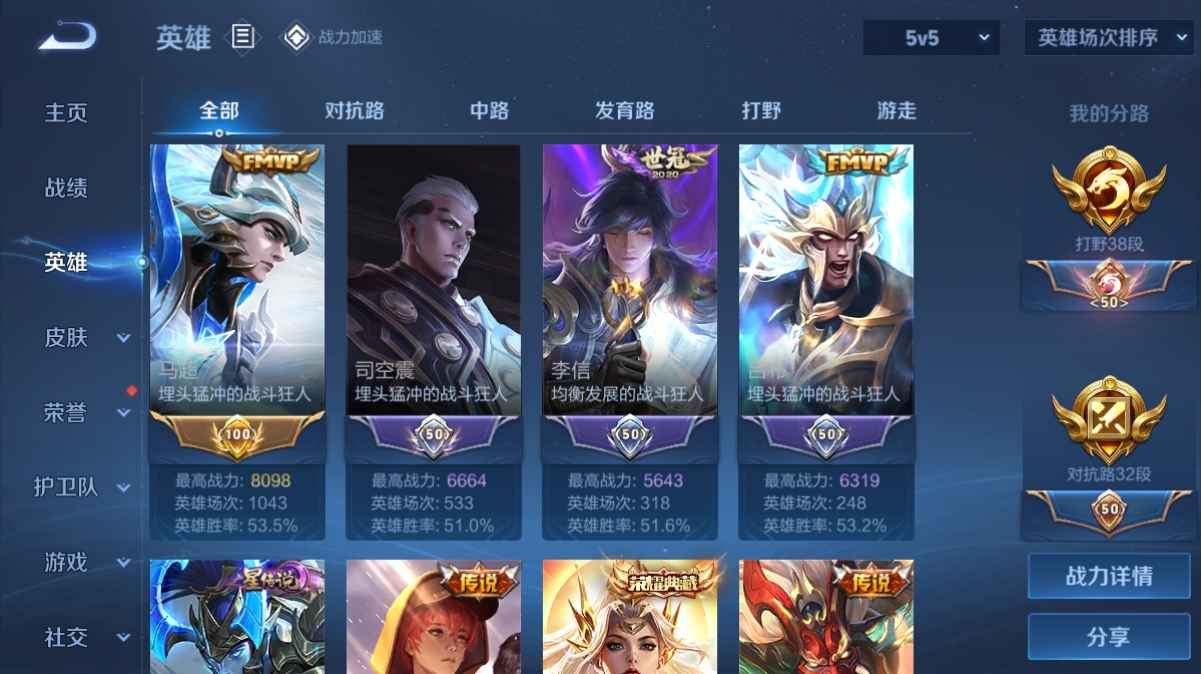 WZCU3158428王者荣耀账号详情图3 WZCU3158428王者荣耀账号详情图3