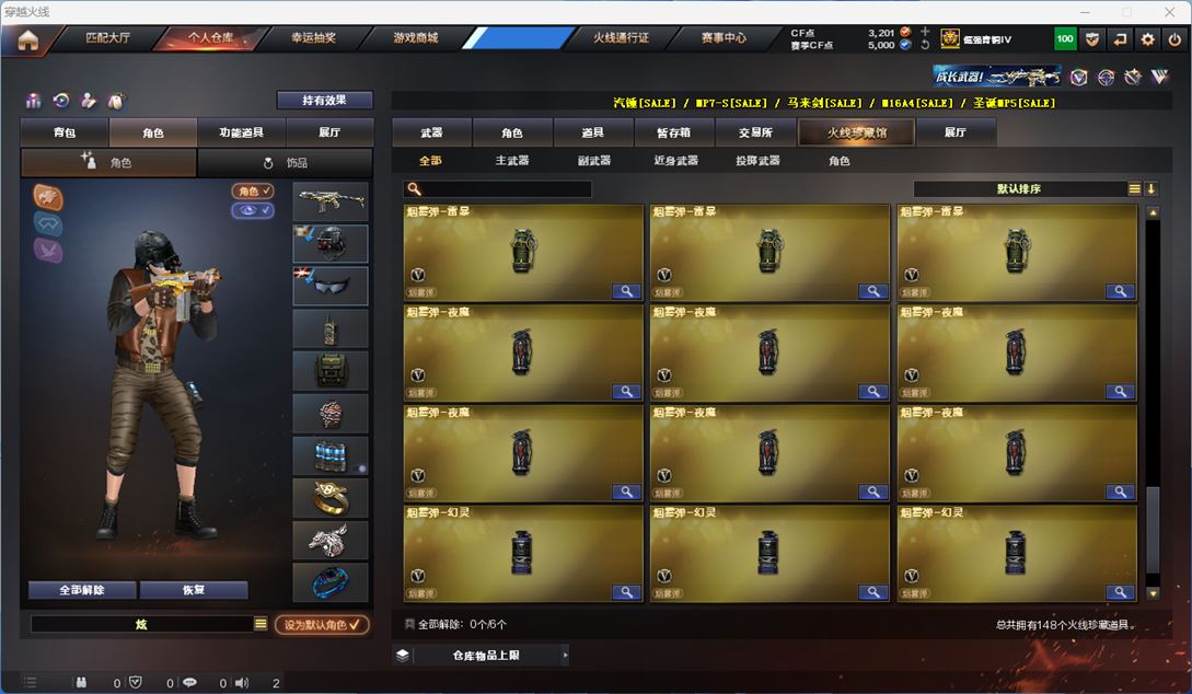 CFQM314264穿越火线账号详情图13 CFQM314264穿越火线账号详情图13