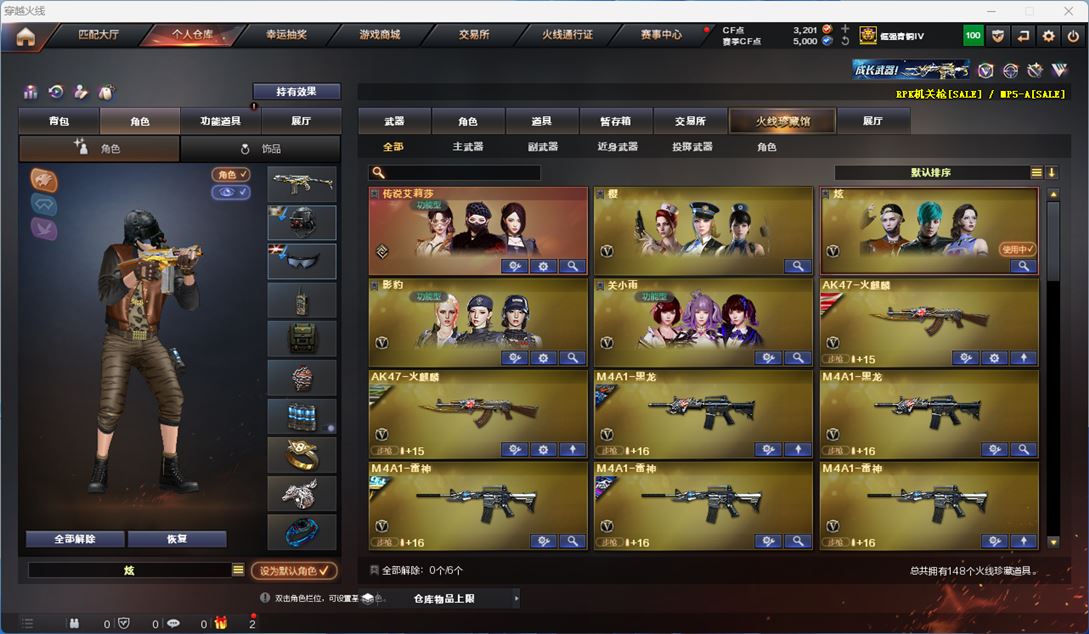 CFQM314264穿越火线账号详情图2 CFQM314264穿越火线账号详情图2