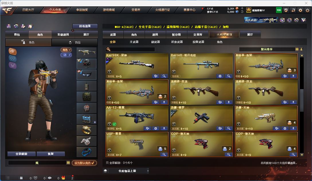 CFQM314264穿越火线账号详情图7 CFQM314264穿越火线账号详情图7