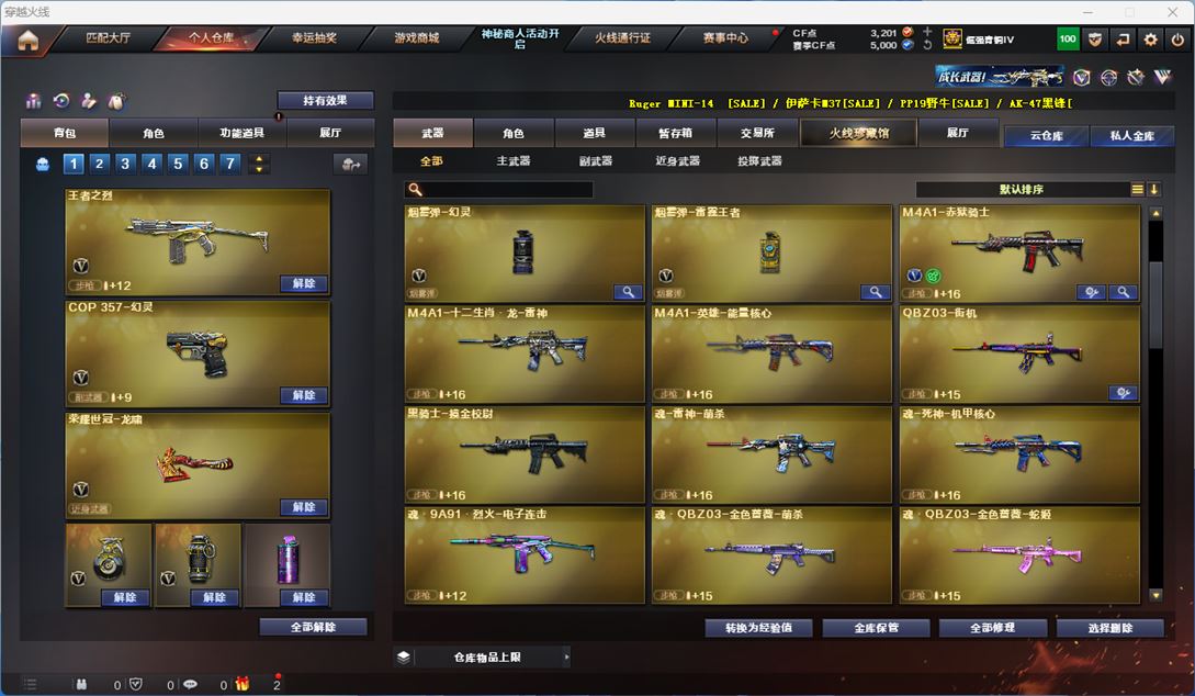 CFQM314264穿越火线账号详情图15 CFQM314264穿越火线账号详情图15
