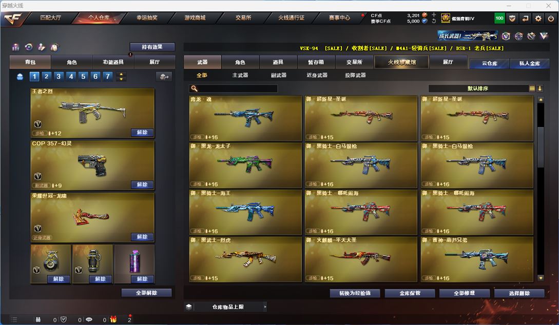 CFQM314264穿越火线账号详情图18 CFQM314264穿越火线账号详情图18