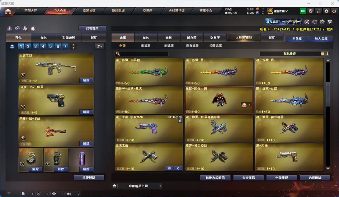 CFQM314264穿越火线账号详情图23 CFQM314264穿越火线账号详情图23