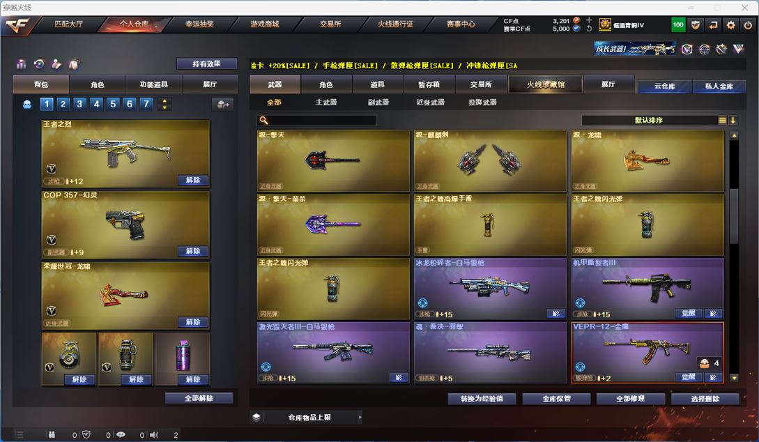 CFQM314264穿越火线账号详情图25 CFQM314264穿越火线账号详情图25