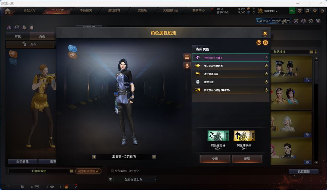 CFQM314264穿越火线账号详情图47 CFQM314264穿越火线账号详情图47