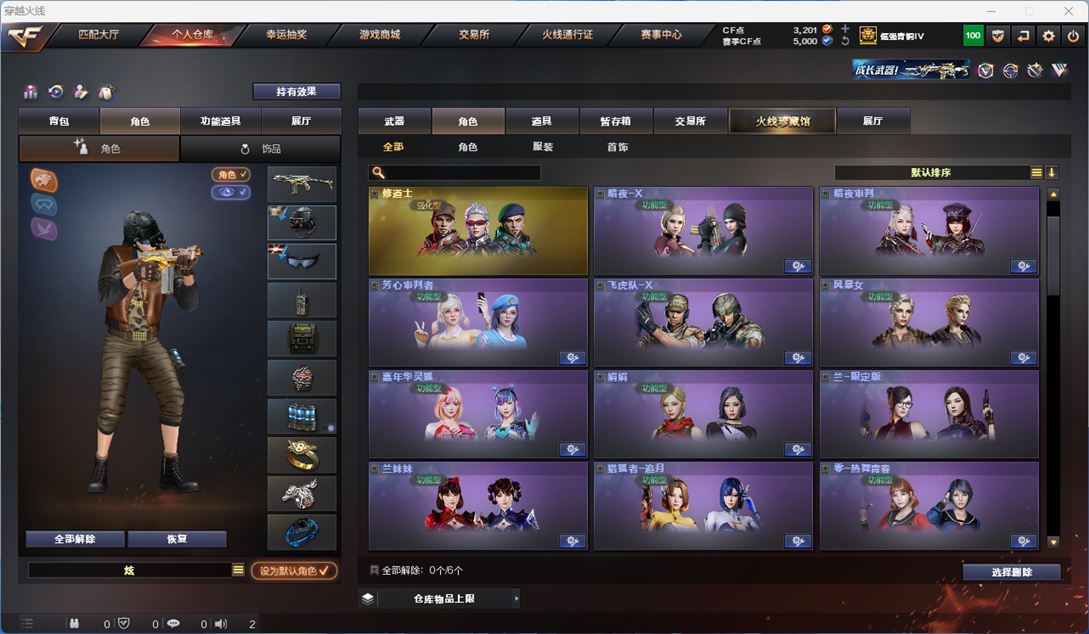 CFQM314264穿越火线账号详情图39 CFQM314264穿越火线账号详情图39