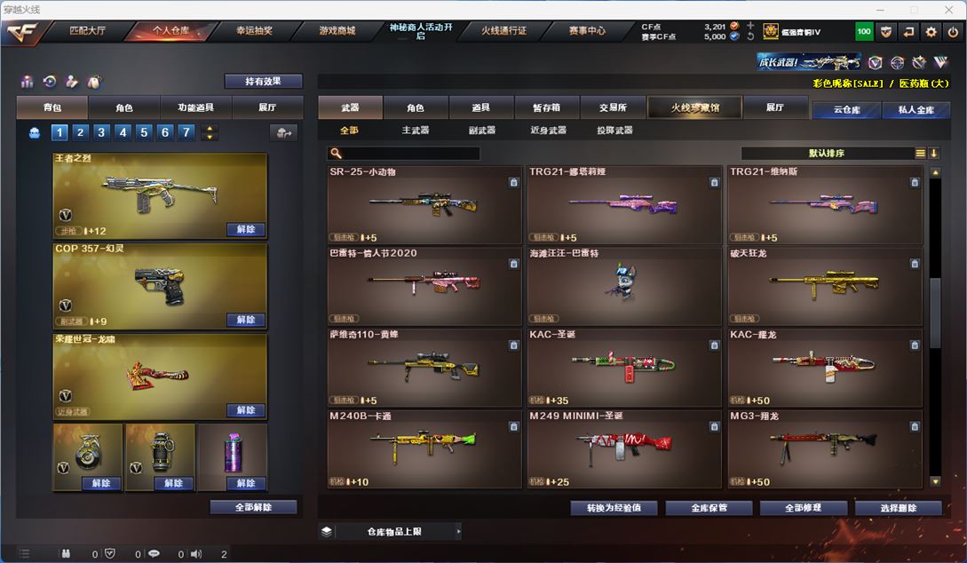 CFQM314264穿越火线账号详情图28 CFQM314264穿越火线账号详情图28