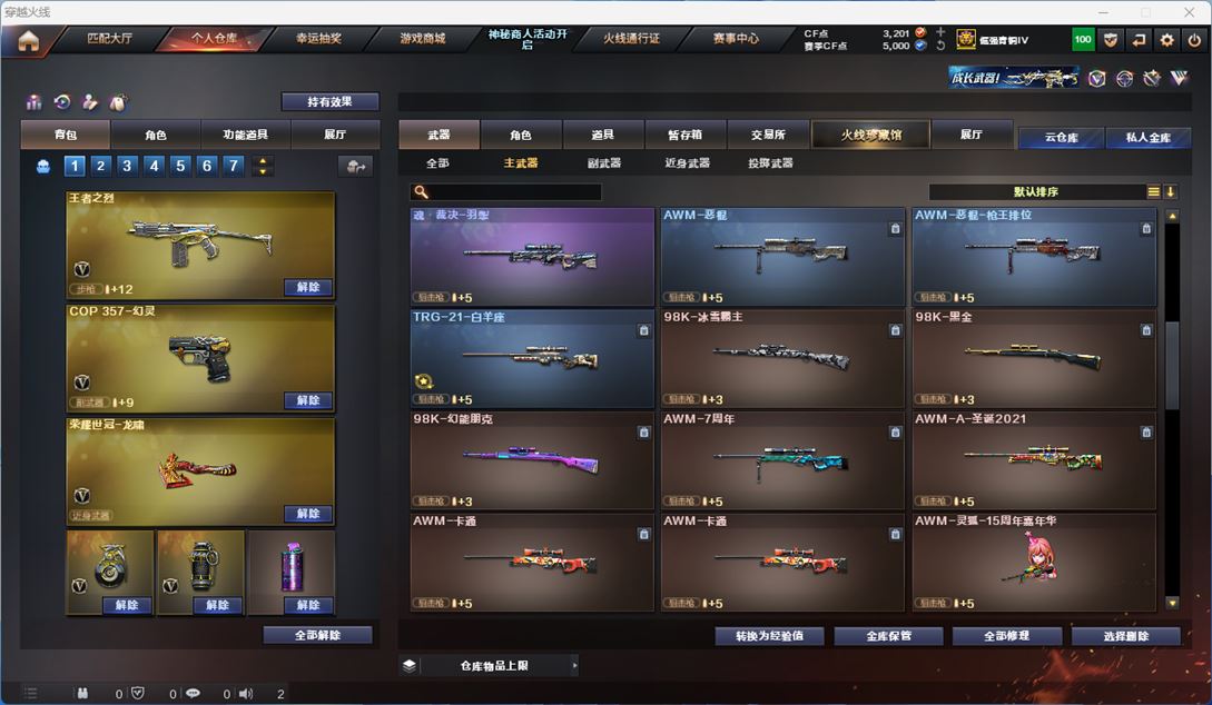 CFQM314264穿越火线账号详情图33 CFQM314264穿越火线账号详情图33